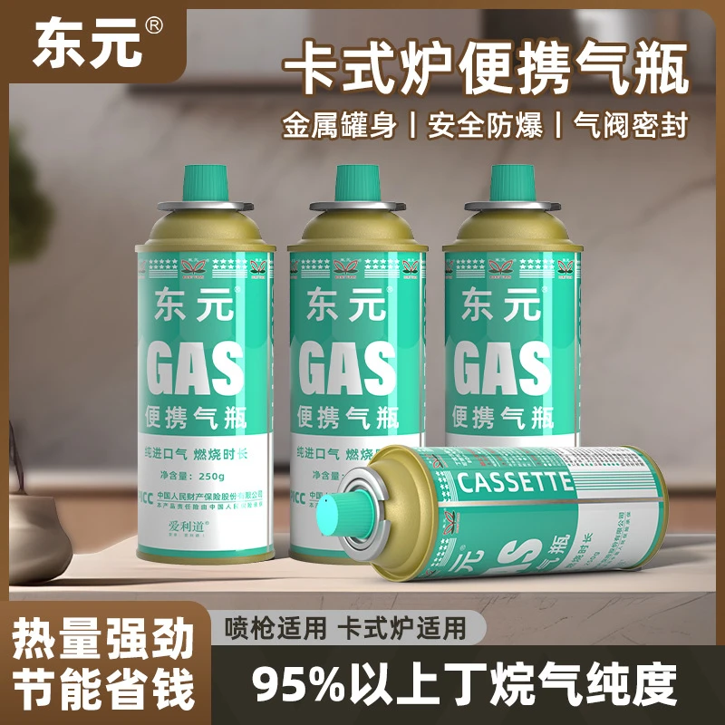 卡式炉东元气罐液化煤气燃气体瓦斯户外小气瓶便捷卡式炉气瓶小气