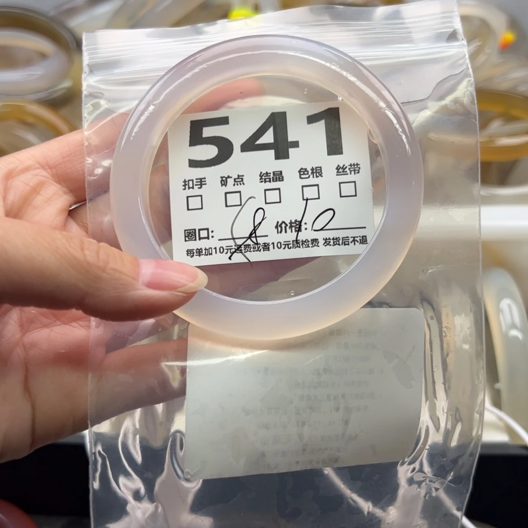 手镯玛瑙/玉髓未镶嵌541