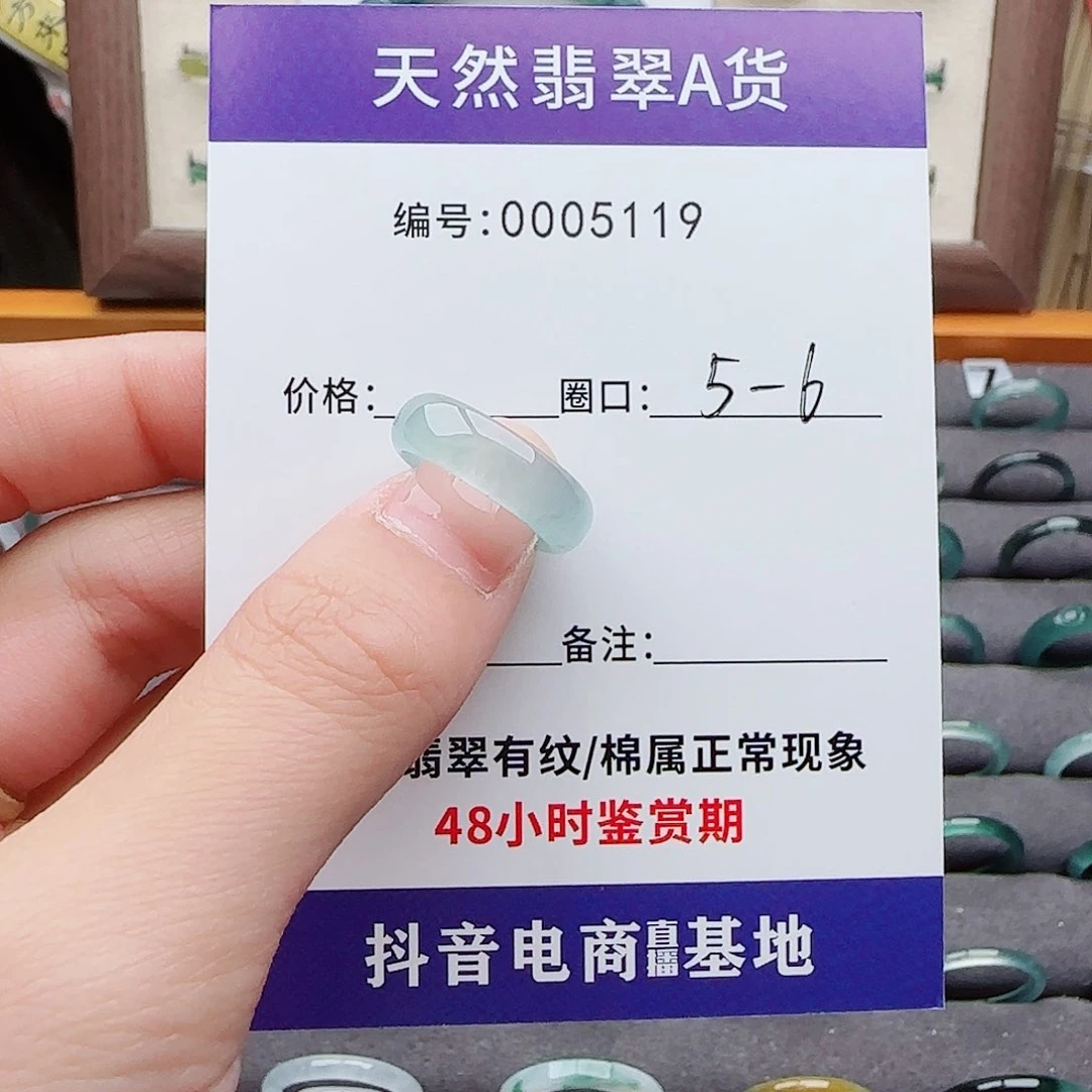 未镶嵌戒指翡翠稀*