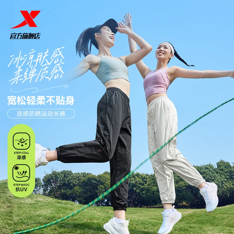 特步凉感防晒运动长裤女士2025秋季冰丝束脚透气轻柔针织运动裤女