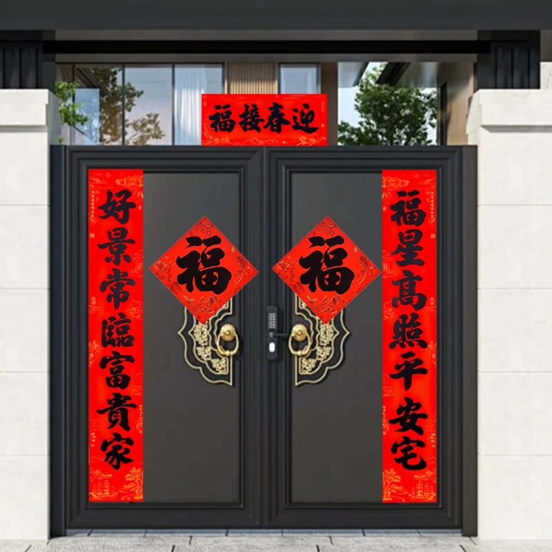 送福马年传统书法对联防水耐晒黑字入户门别墅自建房大门春联年货