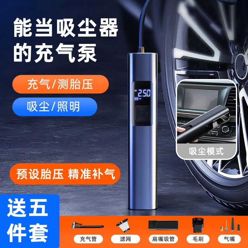 车载吸尘器汽车用四合一泵手持便携式两用打气筒无线充电家用