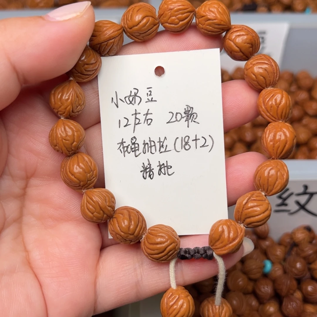 桃核吊坠12左右小奶豆手串