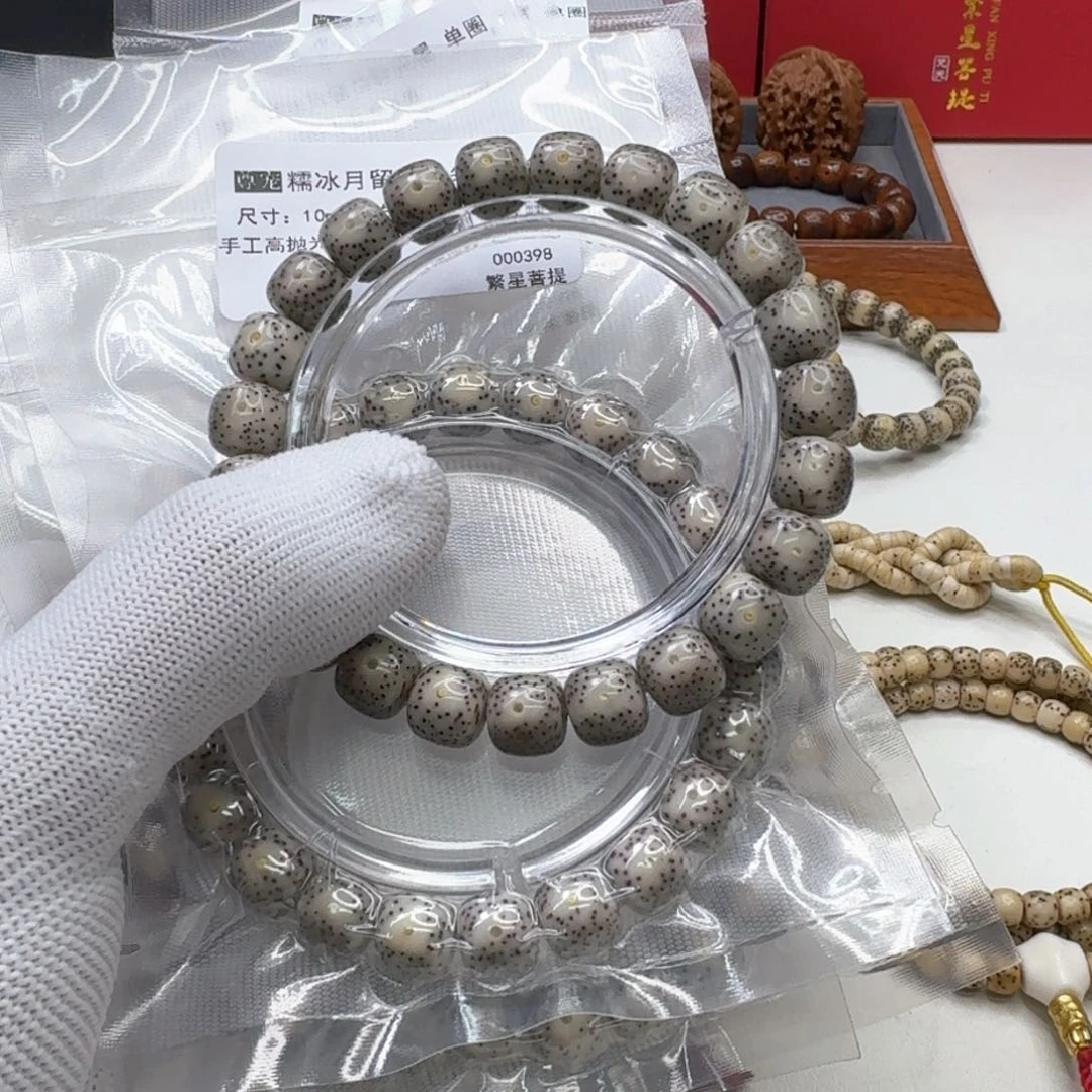 星月菩提手串5尊宠糯冰月留白针尖星10左右桶单圈