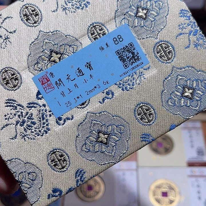 铜梅****檬匮藏开元通宝闻德如图5029