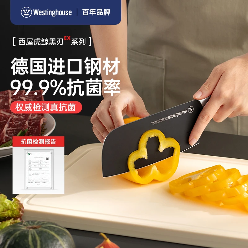西屋菜刀家用切片切肉切菜刀抗菌德国钢厨师专用刀榉木手柄厨房刀