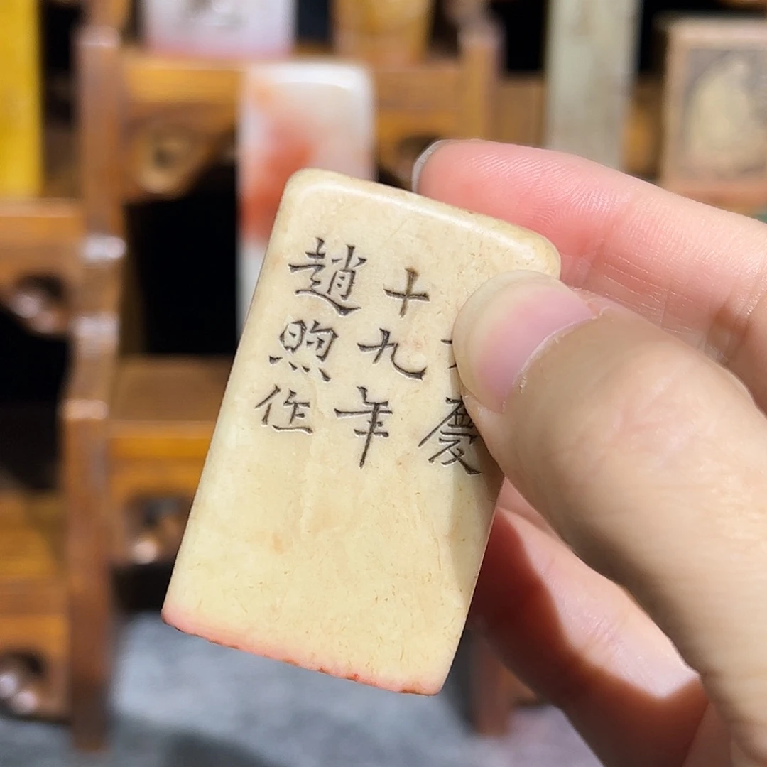 寿山石印石寿山石是山山水水