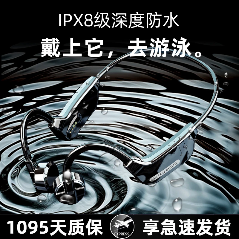 官方店正品2025新款IPX8级防水游泳带32G内存通用骨传导蓝牙耳机