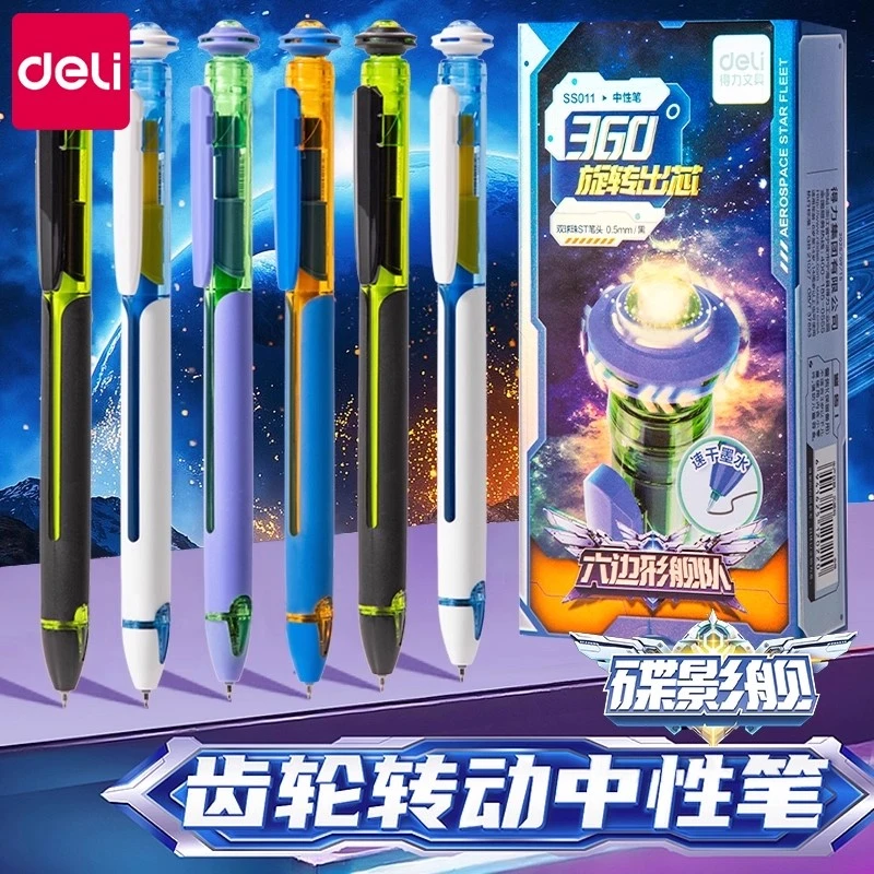 得力碟影舰速干ST头按动中性笔双核芯笔双珠笔学生学习必备用品