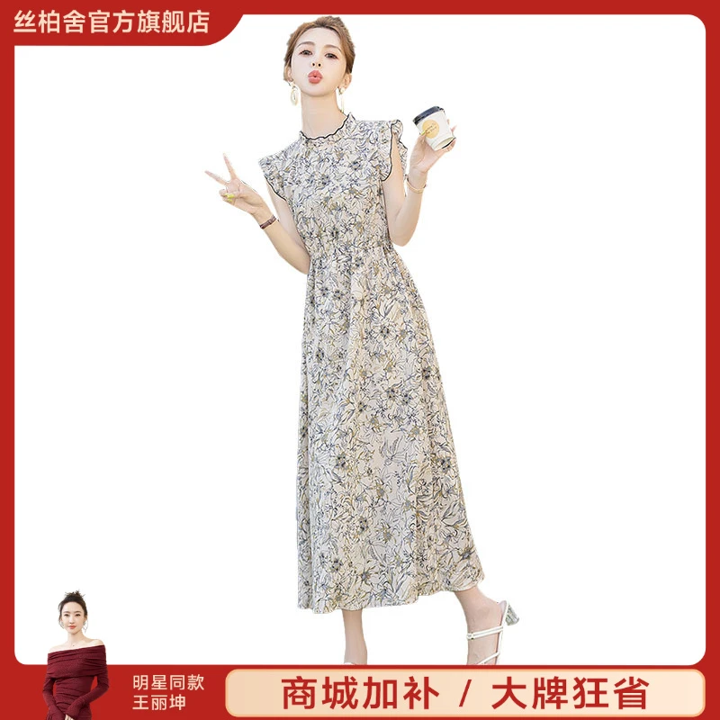 丝柏舍2025夏季新款女收腰荷叶边中长清新风碎花连衣裙S52R1952L
