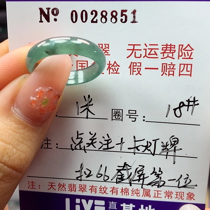 翡翠戒指未镶嵌K*?卡牌