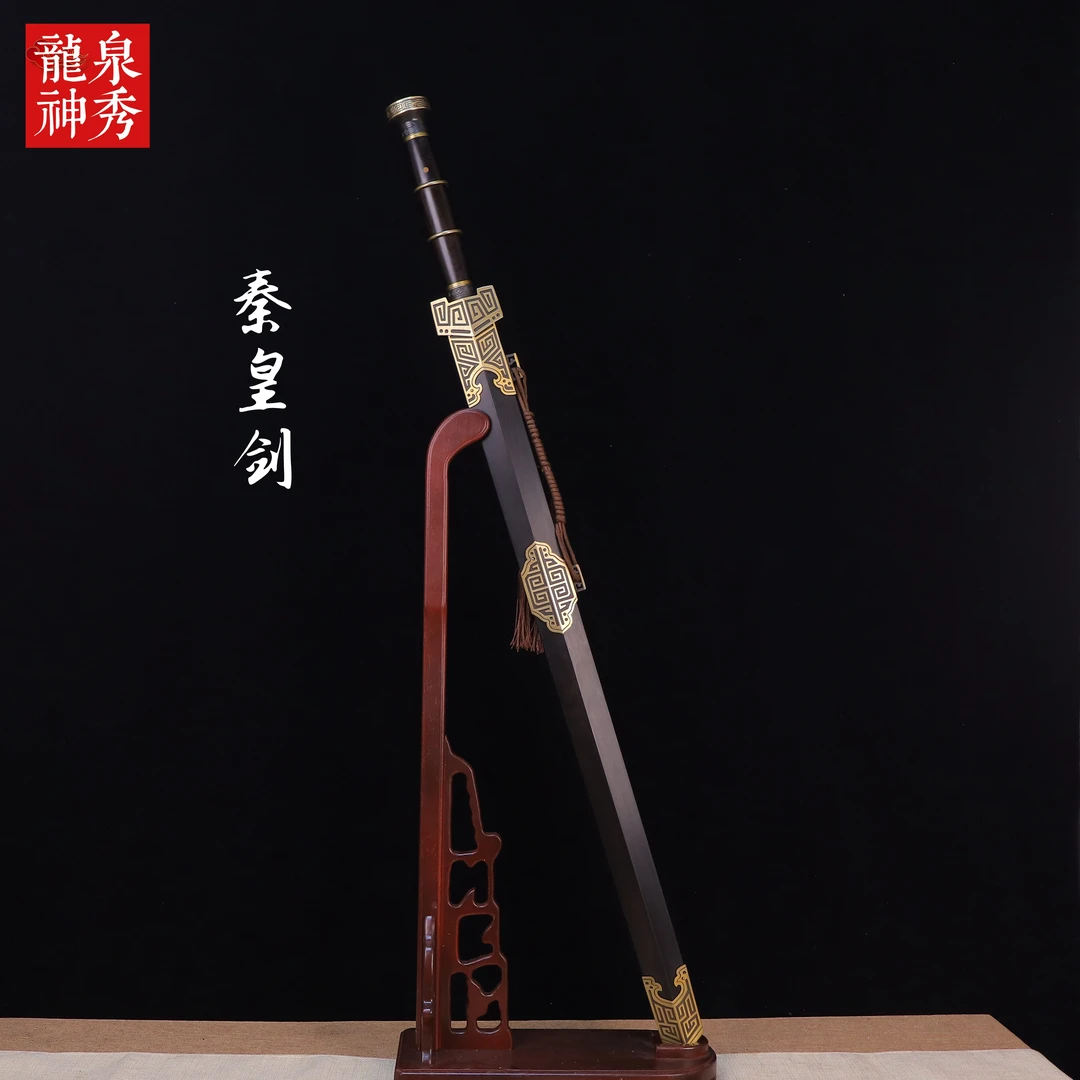 【秦皇剑】黑檀龙泉正品刀剑镇纯铜宅手工花纹钢八面双槽收藏送礼