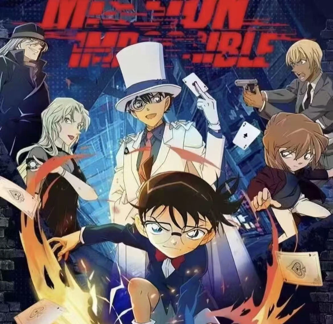 【平拆】名侦探柯南-碟中谍同人二创卡牌盲盒（默认代拆）