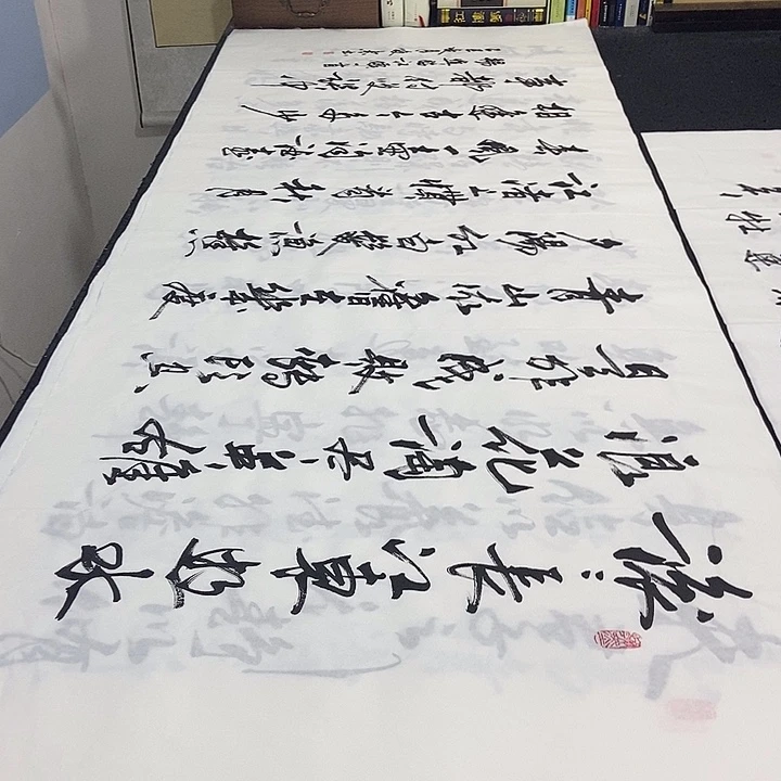 书法老师精品书法