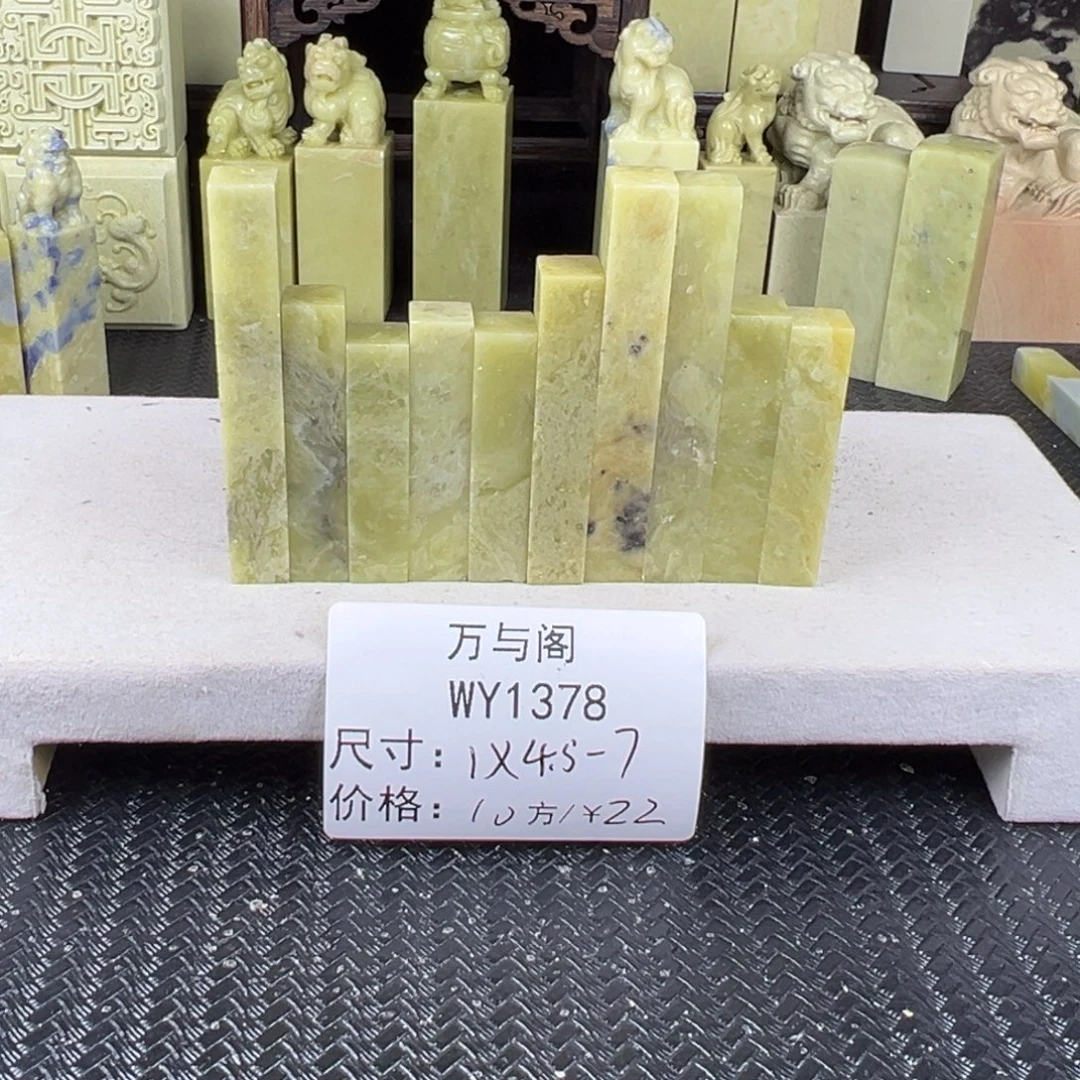 青田石青田石印章