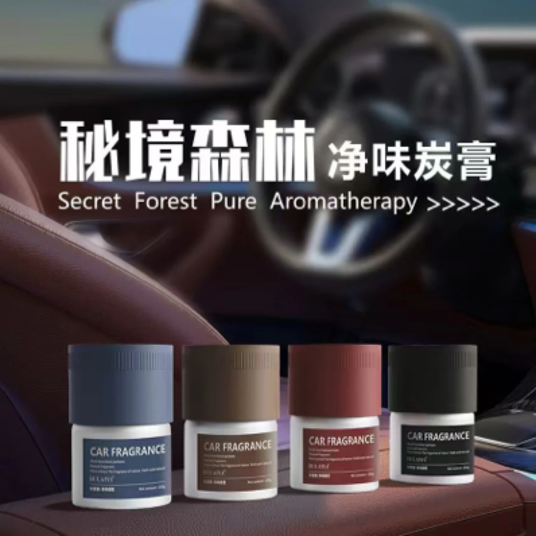 秘境森林香水除味持久之歌铝罐车载香薰环保杯架简约固体净化香膏