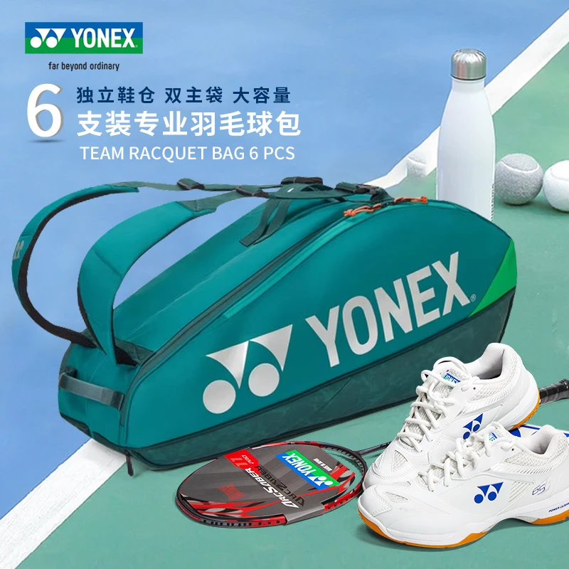 YONEX尤尼克斯YY羽毛球拍包网球大赛包手提包国家队双肩背包6支