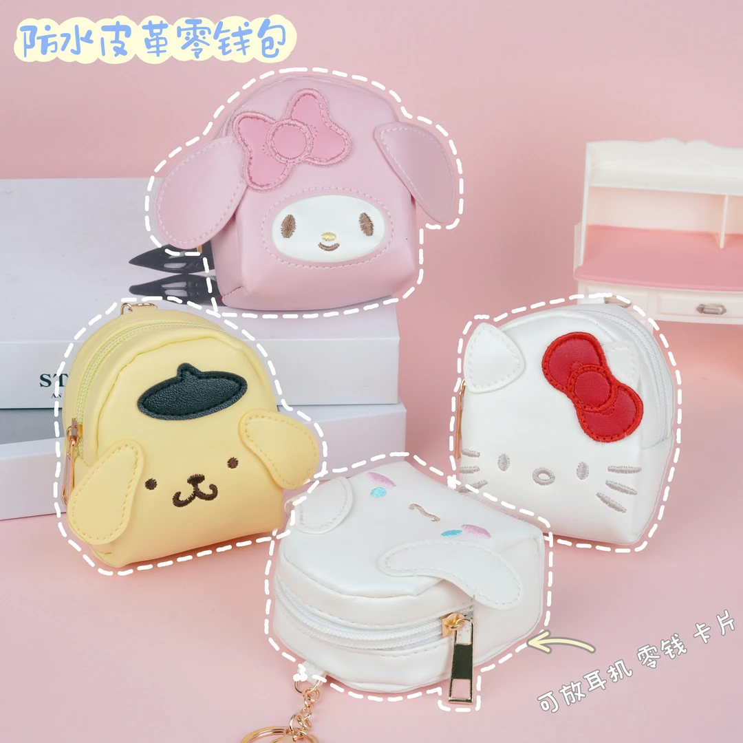韩版ins少女心防水皮革零钱包学生便携迷你钥匙包卡通玉桂狗包包