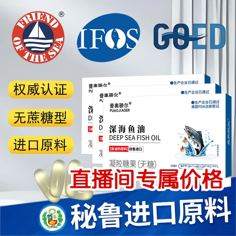 【专属优惠】高含量深海鱼油 Omega-3 YYT假一赔四拍1发5盒试吃一盒