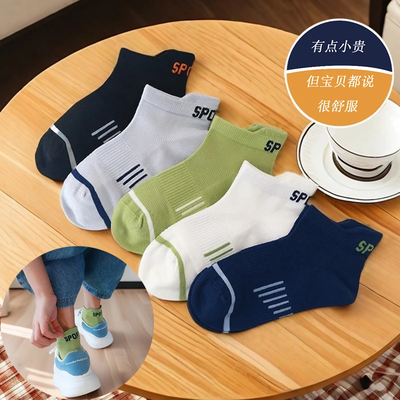 儿童袜子春夏潮流运动短袜帅气百搭男童2-12岁学生精梳棉袜不闷脚