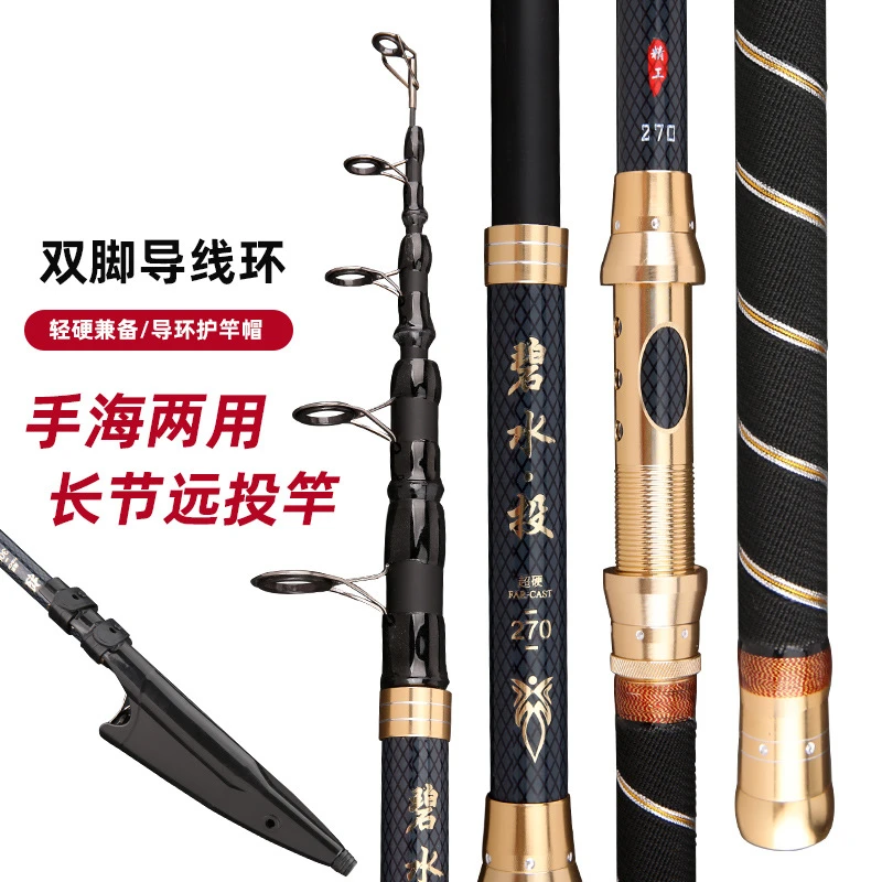 海杆抛竿编制手柄远投竿碳素超硬鲢鳙大物竿甩竿金属全套海钓C