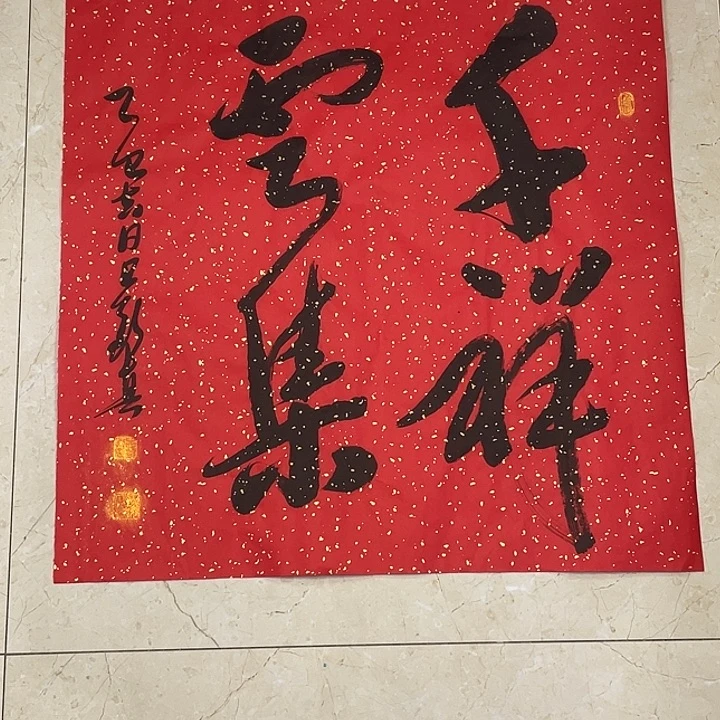 书法Lvqinzhenshufa