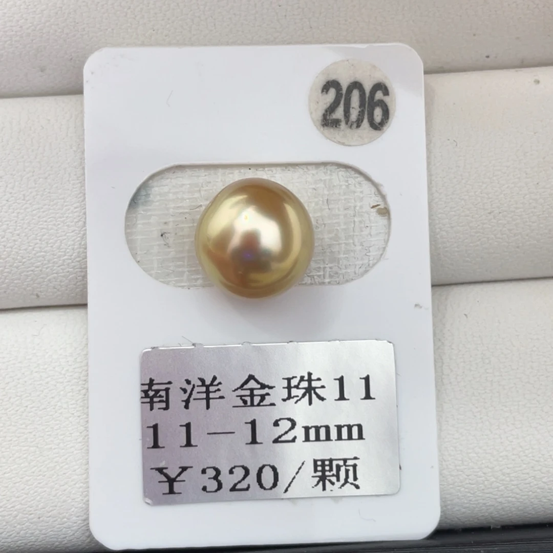 未镶嵌裸珠定制海水珍珠11-12mm
