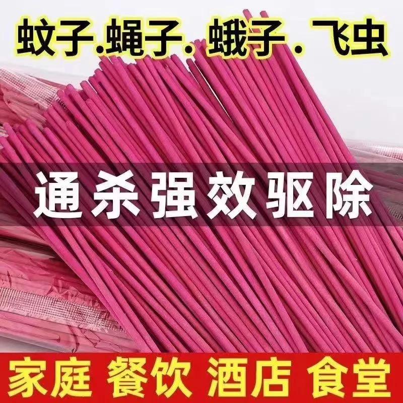 苍蝇蚊香一扫光饭店厨房厕所酒店室外强效蚊蝇香特效通杀整箱批发