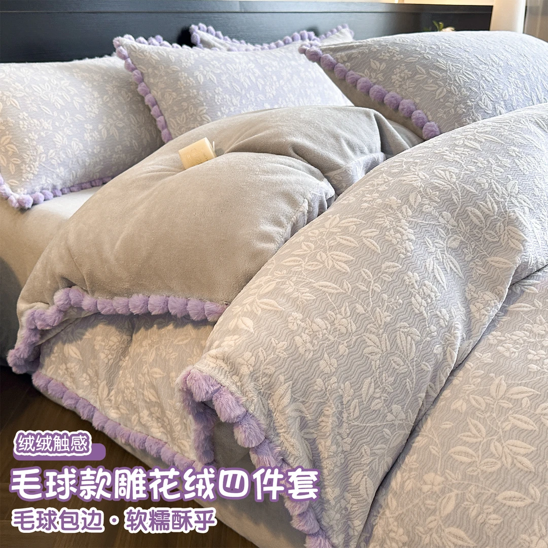 冬季牛奶绒加厚床上四件套轻奢雕花珊瑚法兰绒床单毛绒被套三件套