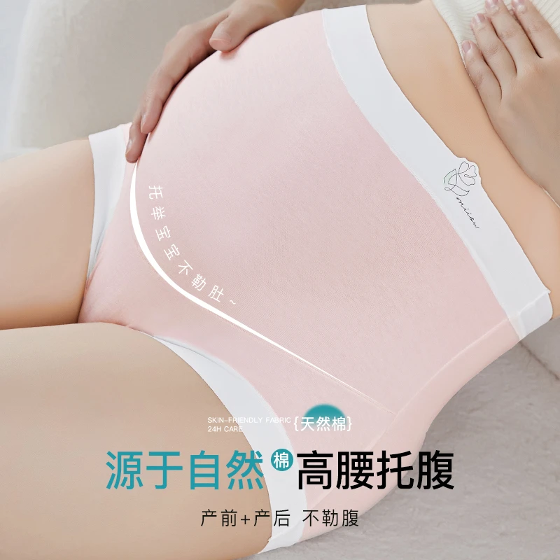 10A抗菌纯棉档100%全棉高腰托腹亲肤舒适孕妇内裤孕早中晚期专用