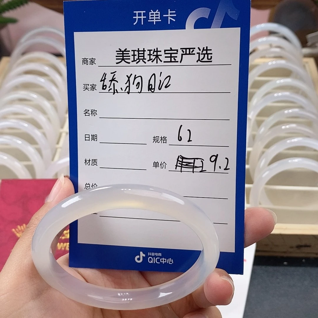 手镯玛瑙/玉髓未镶嵌
