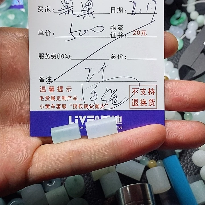 定制翡翠未镶嵌是***'珠子