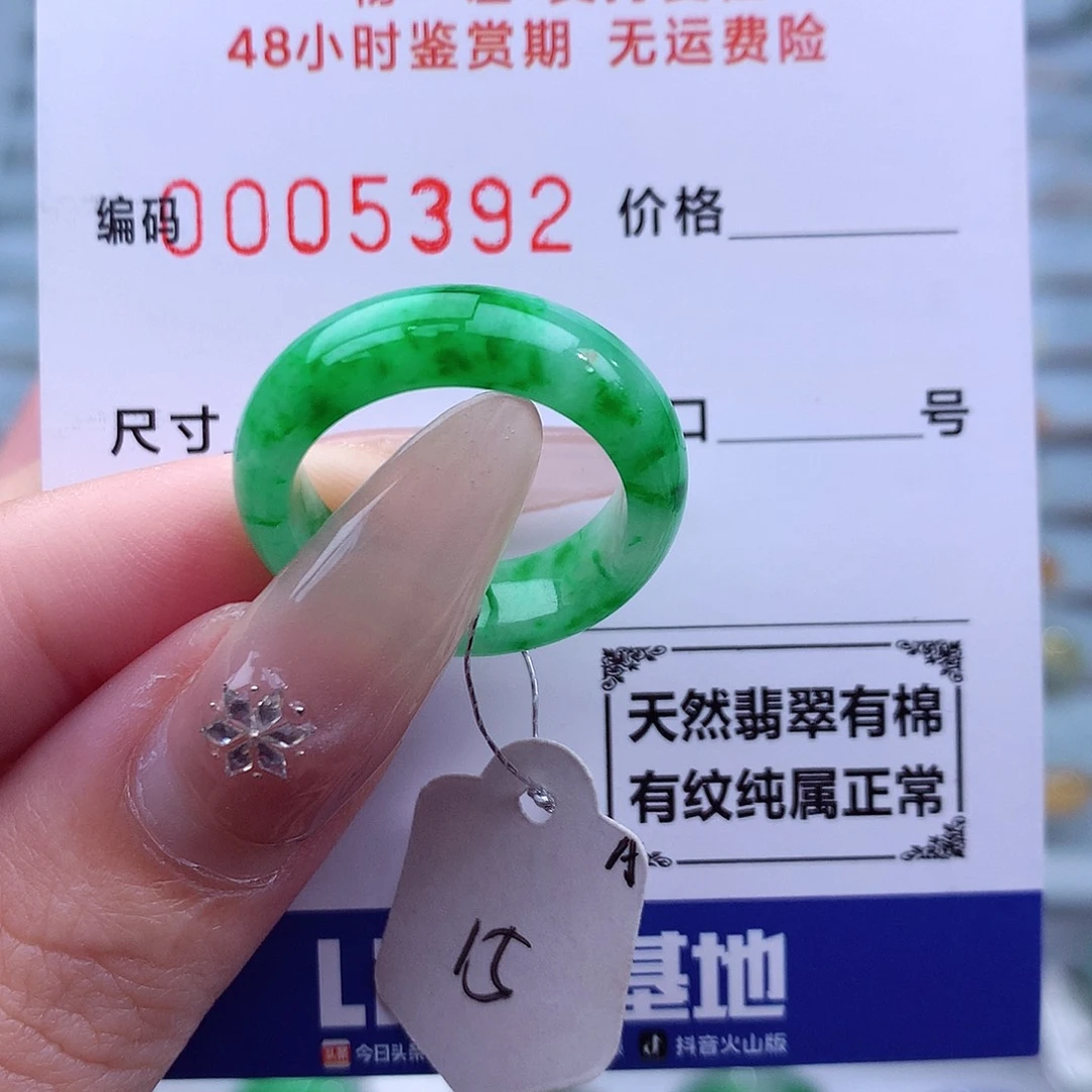 未镶嵌戒指翡翠天然