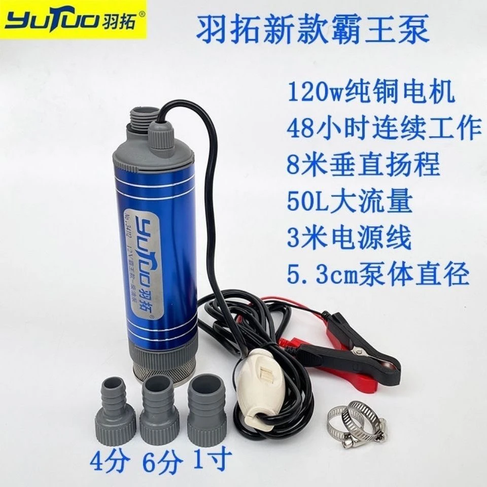 羽拓电动抽油泵12v24V220柴油自吸式油抽小型吸油器抽油神器通用