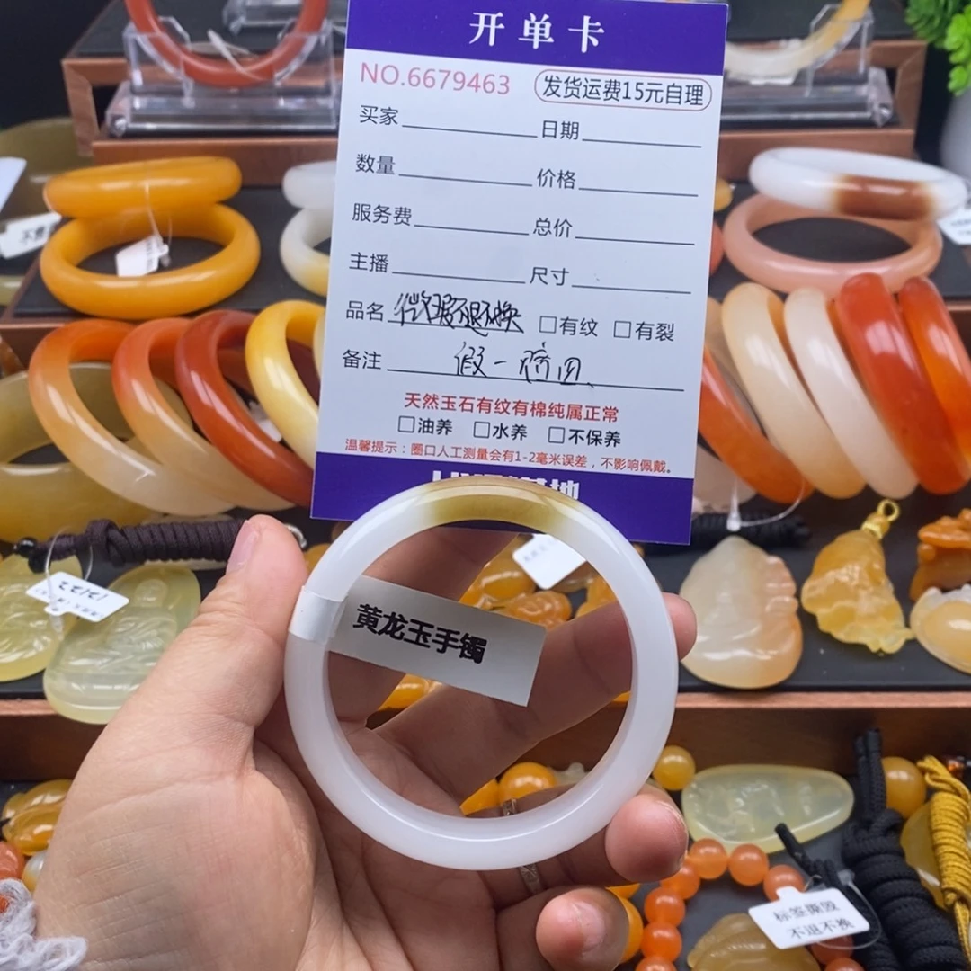 石英质玉（黄龙玉）未镶嵌手镯79463