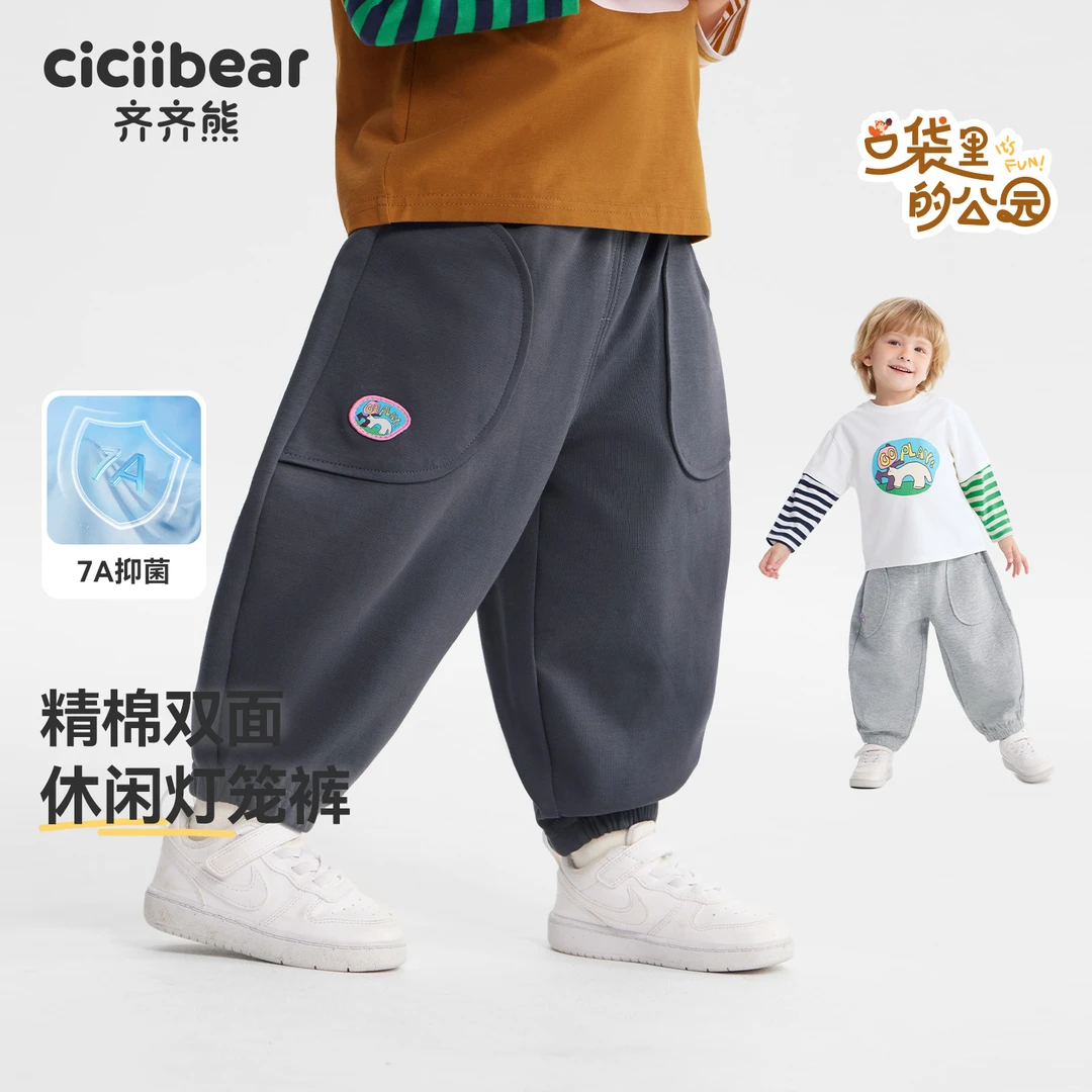 CICIIBEAR/齐齐熊精棉双面休闲灯笼裤7A抗菌长裤春秋 男童Q103289