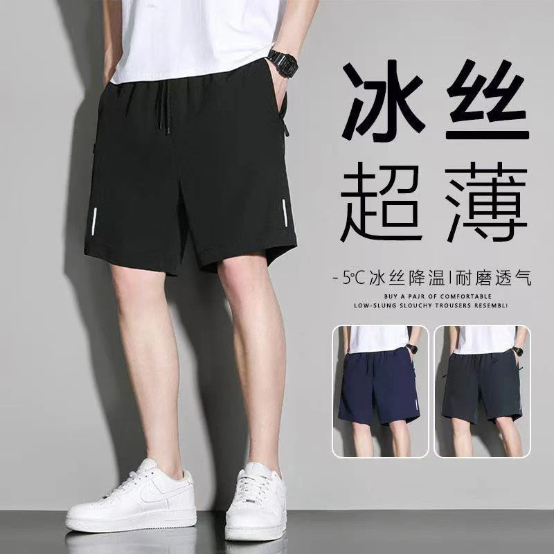 夏季薄款男士短裤透气冰丝速干裤百搭休闲宽松情侣大码五分裤