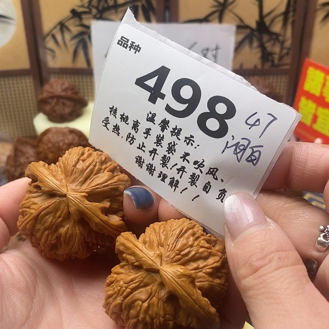 非***是文玩核桃把件498号47闷白