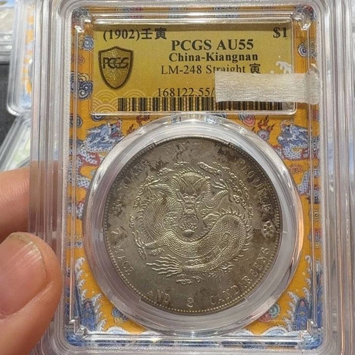 银江南壬寅龙洋45分