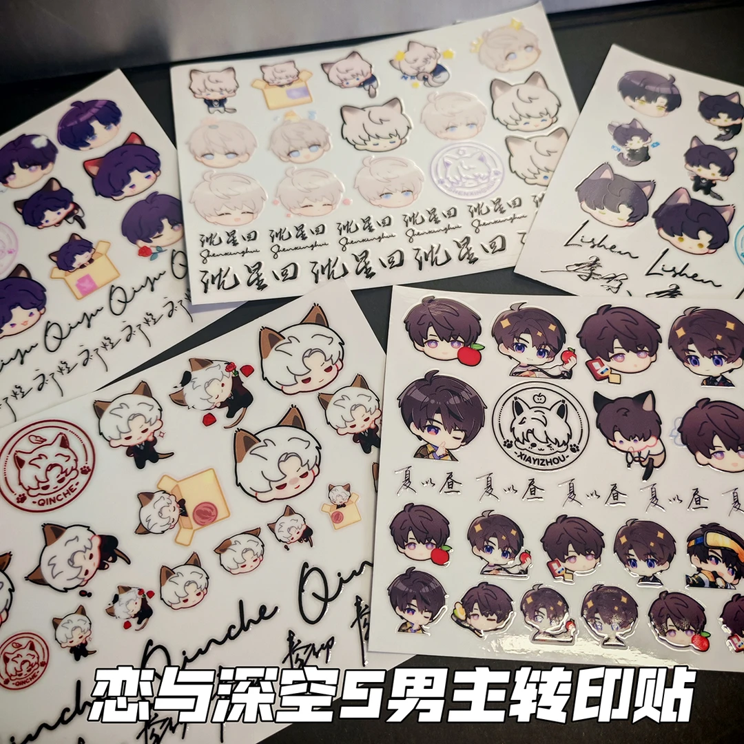 恋与深空周边祁煜黎深沈星回线条贴手机平板水杯转印贴非金属贴纸