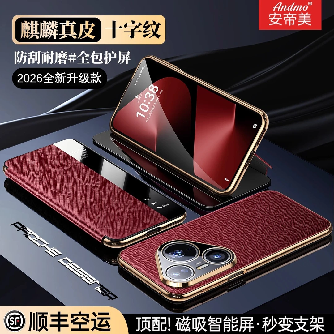 适用华为Pura80Pro+新款镜头全包翻盖壳高档商务真皮防摔手机壳