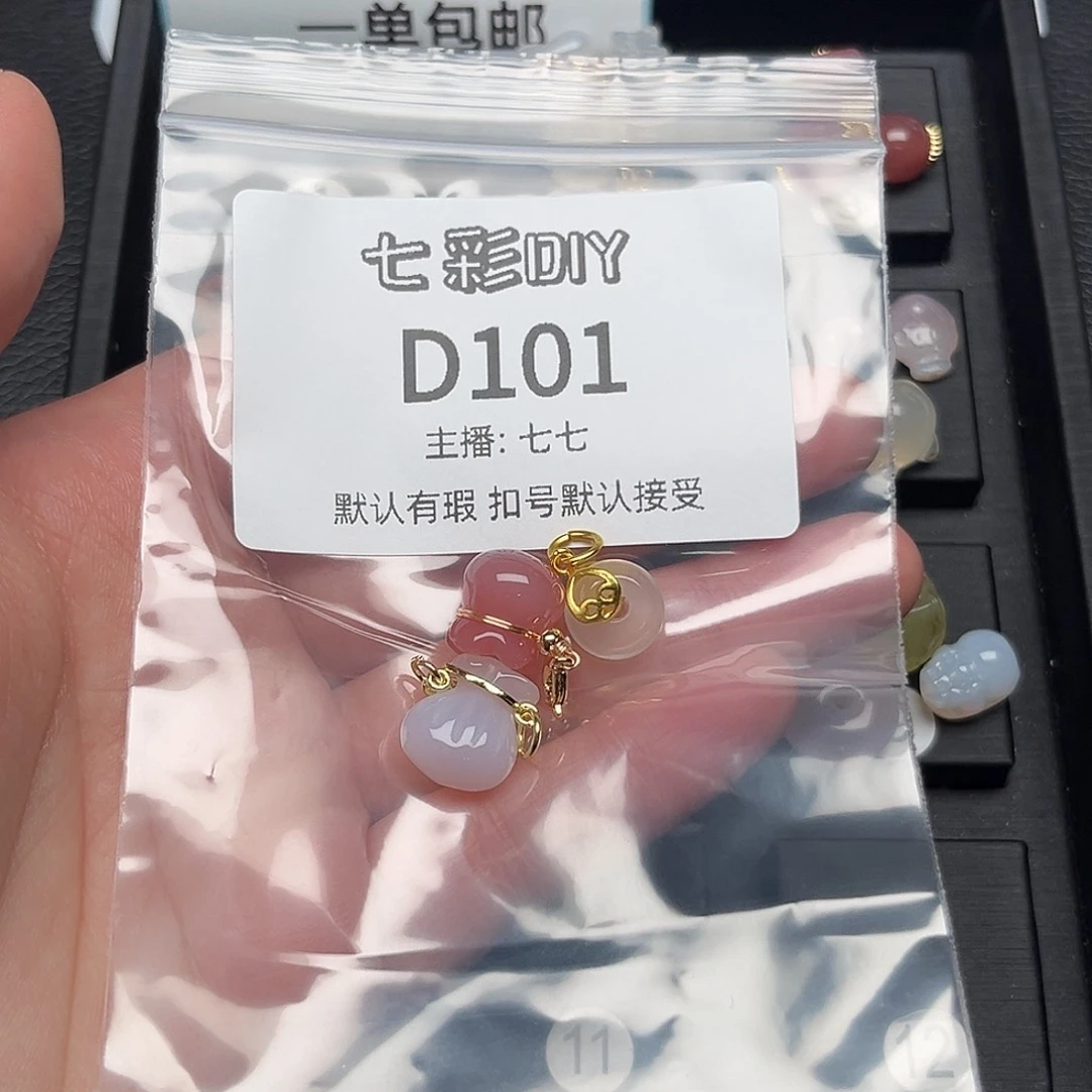 玛瑙/玉髓颈饰合金芹*