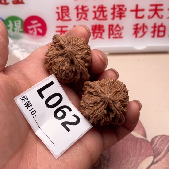 文玩核桃把件满天星3.8