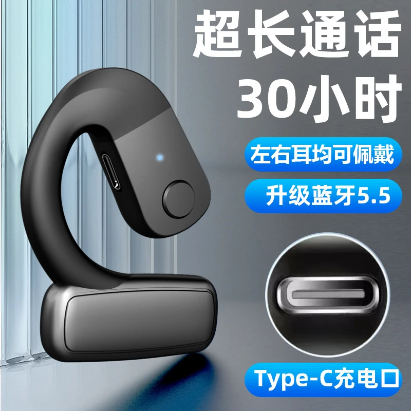 2025年新款挂耳式无线蓝牙耳机开放式商务耳机高音质超长续航通用
