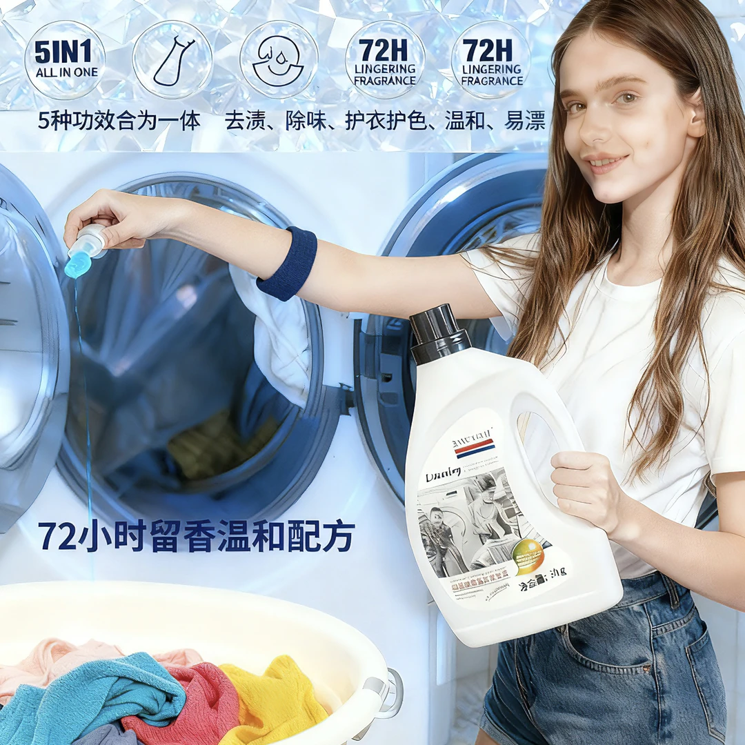 【梦境之星】除螨香氛洗衣液孩子持久留香家用洗衣液孩子持久留香