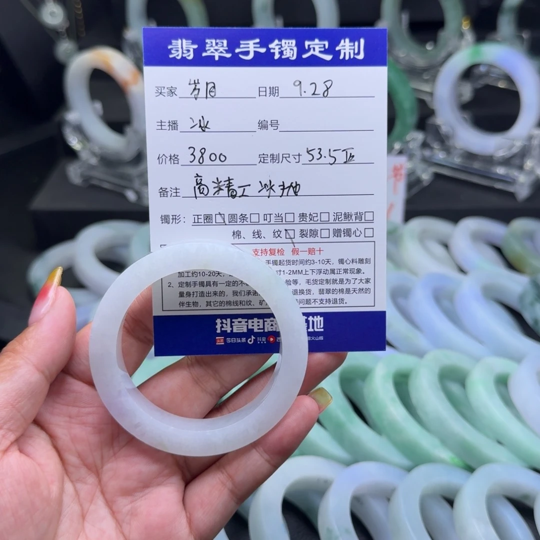 未镶嵌翡翠手镯定制翡翠「****」