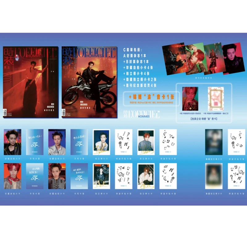 梓渝官方ABC版 时装男士杂志2025年9月/人民交通/风度/势界星生加