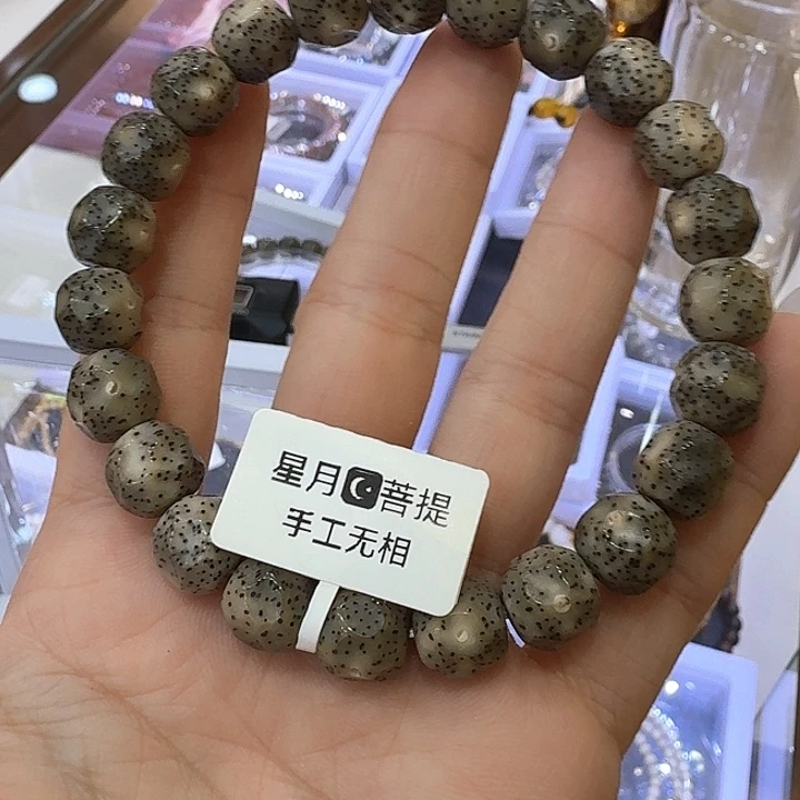 手串星月菩提菩提