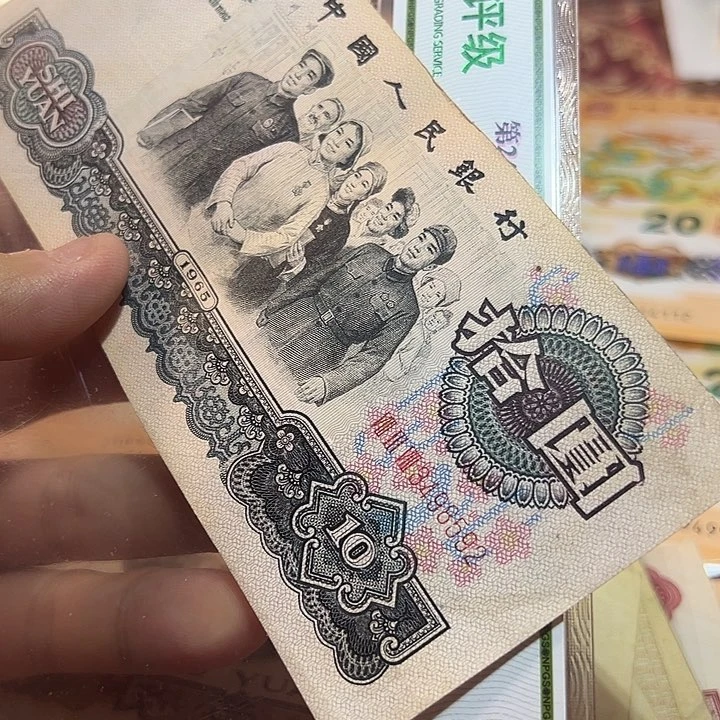 已退市三版人民币 元