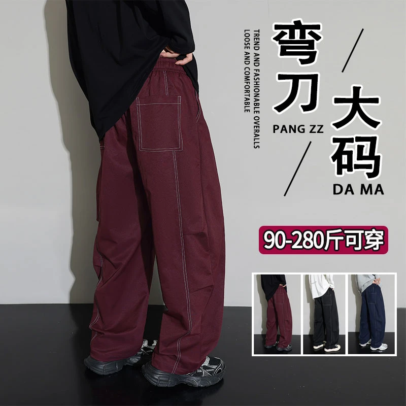 春秋美式弯刀休闲裤男士加肥加大码潮流明线阔腿裤胖子宽松直筒裤